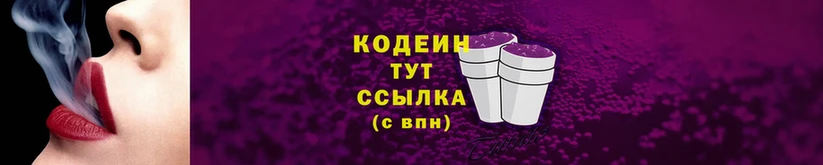 kraken зеркало  Россошь  Кодеиновый сироп Lean Purple Drank 